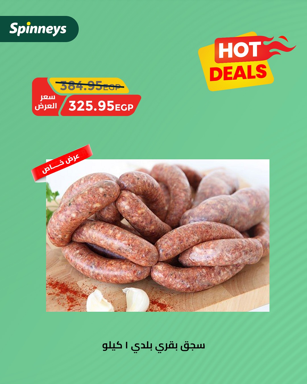 spinneys offers from 30aug to 4aug 2025 عروض سبينس من 30 أغسطس حتى 4 أغسطس 2025 صفحة رقم 5